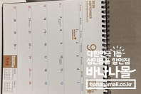 2026 달력